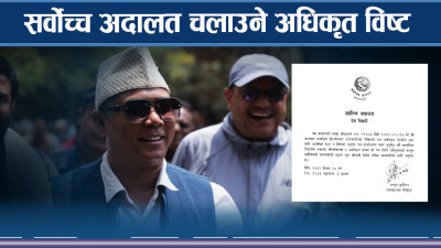 सर्वोच्चको स्पष्टोक्तिमा सीके राउतको आशंका, सामान्य त्रुटि नभएको दाबी
