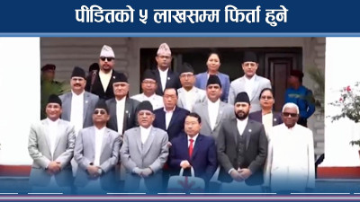 समस्याग्रस्त सहकारीमा बचतकर्ताको ५ लाखसम्म फिर्ता