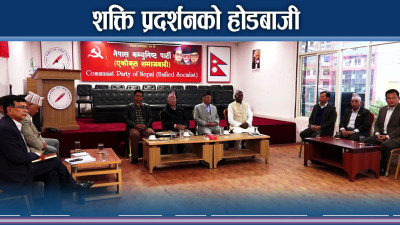 राजावादीको काउन्टरमा गणतन्त्रवादीको प्रदर्शन