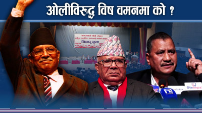 औचित्यका प्रश्नदेखि एकताका चर्चाः मोर्चाको मक्सद र दलीय दाउ