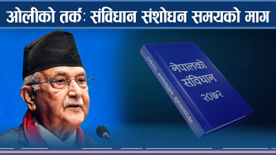 संविधान संशोधनको कुराले को–को थर्कमान ? 