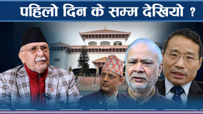 संसदमा यस्तोसम्म ! प्रधानमन्त्री ओलीको भविष्यवाणि के ?