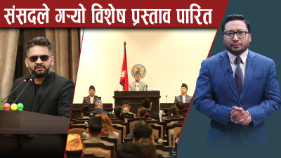 विपक्षी संसदमा आक्रामक, सरकारविरुद्ध रास्वपा नै किन उत्रियो विरोधमा ?