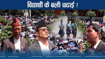 सरकार–शिक्षक अब सिधैं भिड्ने, दाँईमा विद्यार्थी निमोठ्ने योजना !