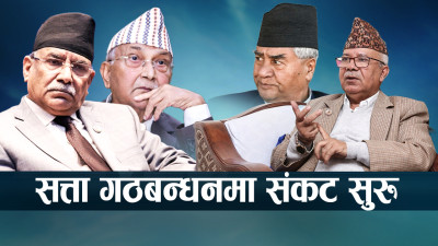 ओली–प्रचण्डसँग माधव नटिक्ने संकेत, सुदूरपश्चिमको झिल्को अन्य प्रदेशमा सल्किने खतरा