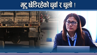 काठमाडौँमा निस्सासिन थालियो, यसरी विष छर्दै छन् सवारी साधन