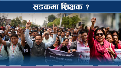 निजी विद्यालय पोस्दै सामुदायिक विद्यालयका शिक्षक !