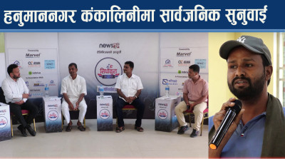 कंकालिनी शक्तिपीठदेखि विकाससम्म : सप्तरीको हनुमाननगरमा मेयरको प्रतिबद्धता र जनताको आक्रोश