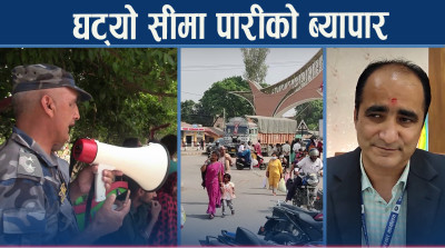 सीमामा कडाईले स्थानीय रुष्ट, निजी क्षेत्र उत्साहित