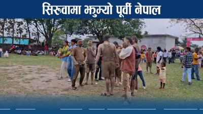नयाँ वर्षकै दिन शुरु हुने सिरुवा, पूर्वका आदिवासीमा छायो रौनक