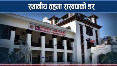 स्थानीय तहको रिक्त सिट जोगाउन दलहरुलाई चुनौति