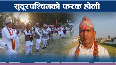 रंगविनै धुमधामले खेलिने सुदूरपश्चिमको होली 