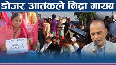 सरकारविरुद्ध बुटवलमा प्रदर्शन, गरिबलाई बाँच्न दे भन्दै ज्ञापनपत्र