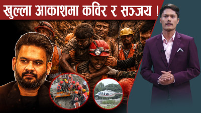 सुरुङ उद्दारमा सफलता : कविर र सञ्जयको नयाँ–जीवन, १० कहालीलाग्दो समय र पखाई !