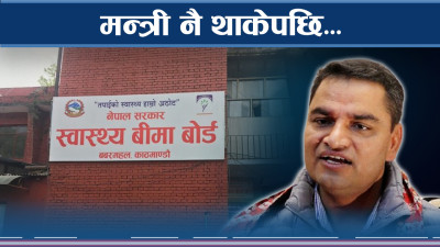 स्वास्थ्य बीमा कार्यक्रम संकटतर्फ, सरकार बजेटको अंकमै रुमल्लियो