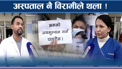 सिभिल अस्पतालभित्रै कोलाहल, मुठभेटकै खतरा बढ्यो