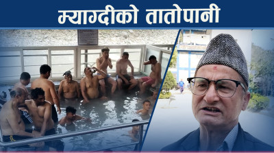 जिल्लाकै पर्यटकीय गन्तव्य बन्दै म्याग्दीको तातोपानी कुण्ड