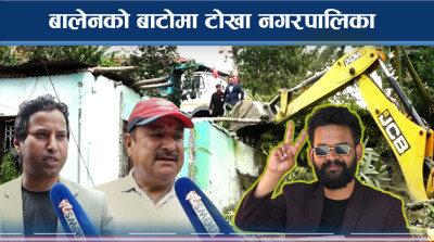 सार्वजनिक जग्गामा बनेका संरचनामा चल्यो डोजर 