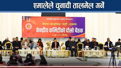 लोकतन्त्र रक्षाका लागि भन्दै तालमेलको बाटो रोज्यो एमालेले