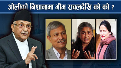 एमालेमा ओलीको मनपरी ! आन्तरिक लोकतन्त्रमा आफ्नै व्याख्या