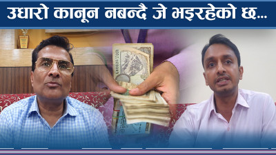 वीरगञ्जका उद्योगी व्यवसायीको मागः उधारो कानून चाँडै चाहियो