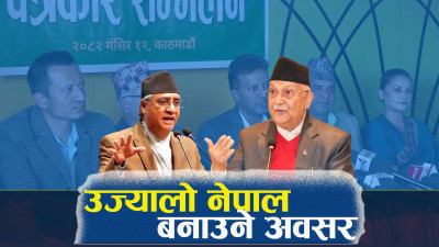 पुराना दलमा टिकटकै हानाथाप, नयाँमा उम्मेदवार बन्न आवेदन आह्वान