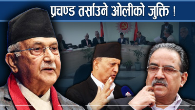 माओवादी लगायतका प्रतिपक्ष दलको सातो लिन एमालेको जागरण सभा