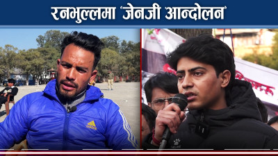 पुराना दलमा अटाएनन् जेनजी, के गर्दैछन् मिराज र रक्षा ?