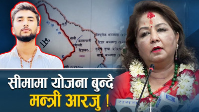 आरजु देउवा परीक्षामा, पास हुने बुद्धि यस्तो 