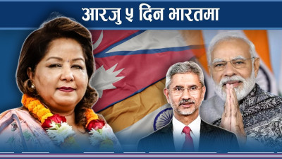 आरजुको दिल्ली दौडाहाः राखी बाँध्ने अवसर 