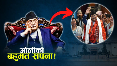 ओलीको नजर ‘मिसन ८४’ मै, एक्लै बहुमत ल्याउने धाक !