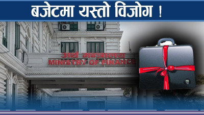 बजेटमा फेरि खेलाँची, व्यवसायी हैरान