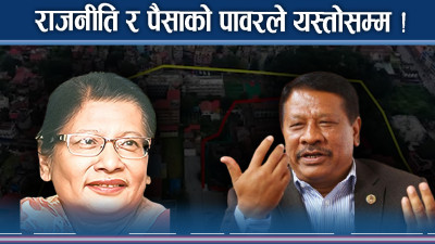 राजनीतिक सेटिङभित्र चुर्लुम्मै सीआईबी ! सहन्यायाधीवक्ता पनि पावरतिरै !