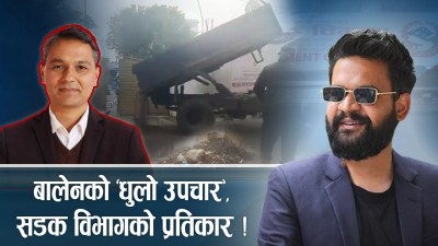 बालेनको प्रहार,  प्रतिकारको चेतावनी ! अल्टिमेटमदेखि चोरीसम्मको आरोप ? (भिडियो)