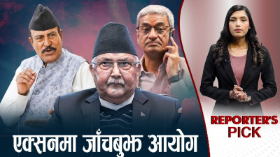 लेखकलाई बयानका लागि पत्राचार, ओलीको नजराना हेरिँदै