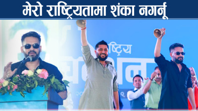 विपक्षी दलप्रति वालेन्द्र  आक्रामक, सीमा विवादबारेको अभिव्यक्तिमा स्पष्टोक्ति !