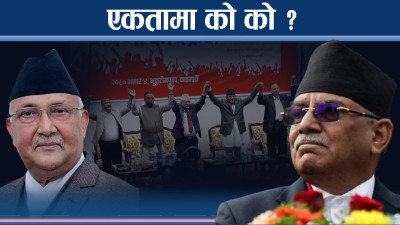 वाम ध्रुवीकरणः प्रचण्ड, माधव र विप्लव एकता नजिक