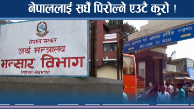 व्यापार घाटाले नेपाल चुर्लुम्मै, नुनदेखि सुनसम्म आयातमै निर्भर