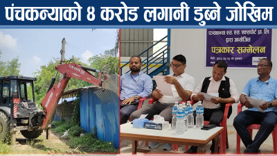 सेज ऐनको मारमा पंचकन्या, ४ करोडको संरचना भत्काइँदै