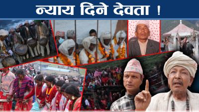 मुगुको रहस्यमय धाम ओझेलमा