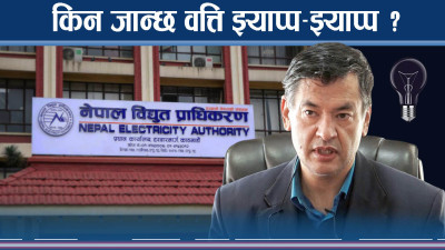 वत्ति जानुमा दोष कसको ? कुलमान सम्झिने सर्वसाधारणलाई हितेन्द्रको जवाफ