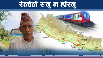 रेल्वेका लागि सयौँ विगाह जग्गा बन्धक, जग्गाधनीको रुवावासी