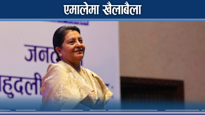 खोज्यो एमालेमा ओलीको विकल्पमा विद्या 