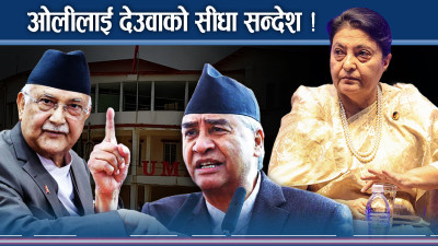 विद्याबारे ओलीलाई देउवाको यस्तो सन्देश ! आउला त ट्वीस्ट ?