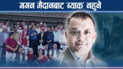 भृकुटीमण्डपमा मञ्च बन्दै, संस्थापन रोक्न सक्रिय, गगन–विश्वप्रकाश अडिग