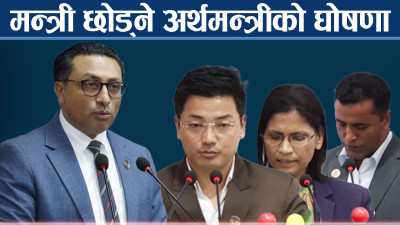 अर्थमन्त्रीको जवाफः कम्युनिस्टको बजेट होइन, मध्यम वर्गमाथि ‘बायस’ छैन