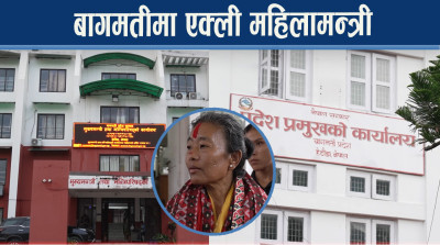 रमा आलेमगरले सम्हालिन् बागमतीको कृषि तथा वन मन्त्रालय
