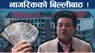 छायाँ सेन्टरको १७ मुद्दा सर्वोच्चमै, सेयरमार्फत नागरिक डुबाउने प्रपञ्च