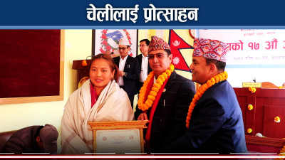१२ पास भई २० वर्षमा विवाह गर्ने चेलीलाई गाउँपालिकाको सम्मान