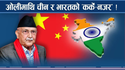 प्रधानमन्त्री ओलीको पहिलो भ्रमण थाइल्याण्डबाट, चीन र भारतले गरे वेवास्ता ! 